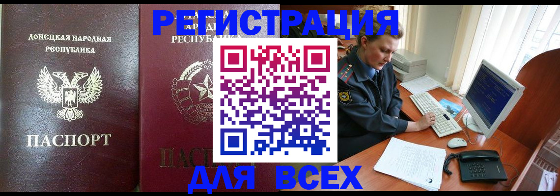 прописка штамп в Голицыно