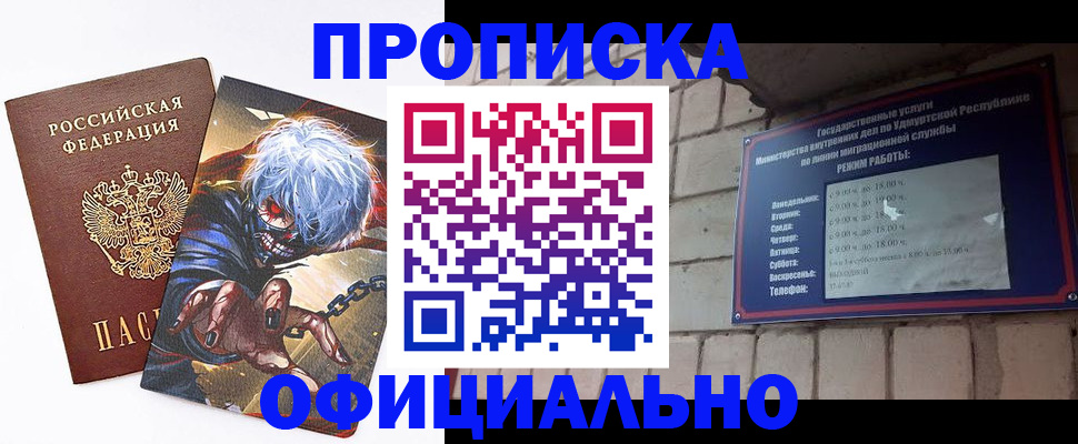 прописка для школы в Голицыно