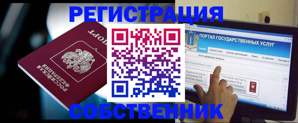 миграционный учет в Голицыно