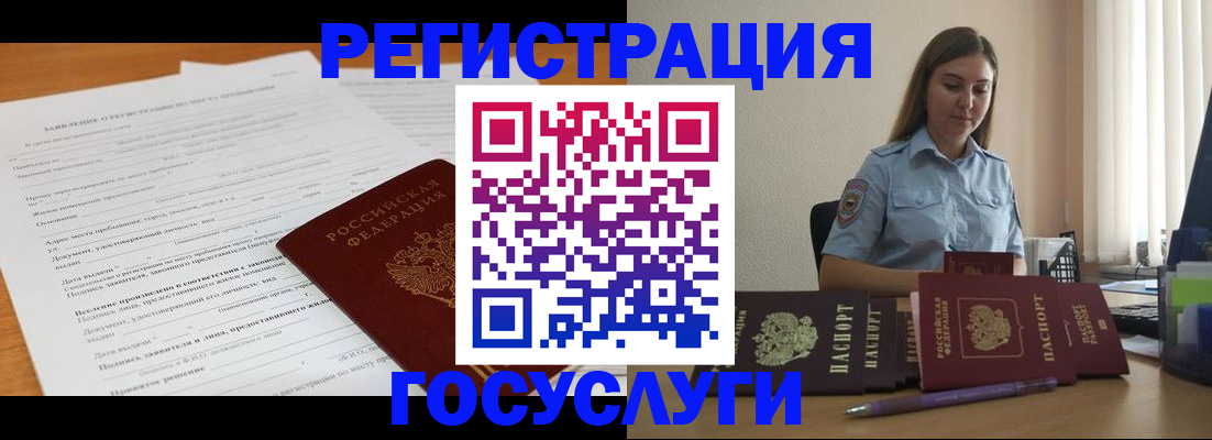 временная регистрация гарантия в Голицыно